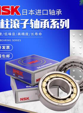 进口NSK圆柱滚子轴承NU NJ N303 304 305 306 307 308 309 310EM