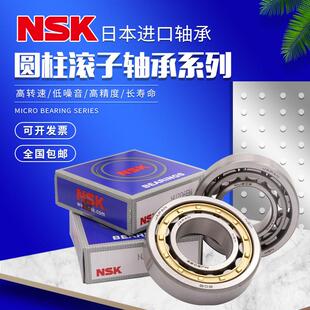 进口NSK圆柱滚子轴承NU NJ N303 304 305 306 307 308 309 310EM