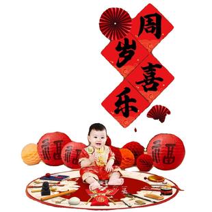 饰中式 兔宝宝抓周用品道具一周岁礼生日布置场景装 背景墙男女孩