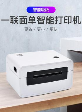 汉印高速打印机N51N41N31R9快递电子面单 驿站标签热敏纸打单机