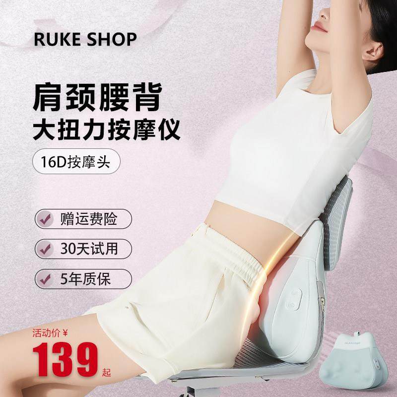 RUKE SHOP腰部按摩器揉捏多功能家用全身肩颈背部按摩仪父亲节礼,个人护理/保健/按摩器材,颈椎按摩器/枕,淘宝优惠券,粉丝福利购,淘宝优惠卷