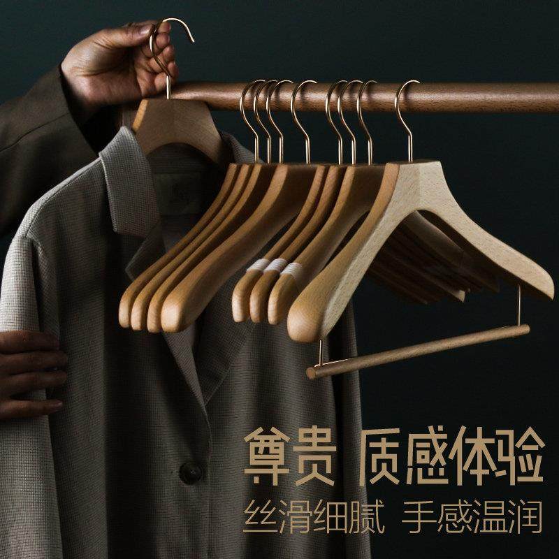 新款进口榉木实木大衣架衬衫家用无痕防滑衣撑卧室衣柜衣挂木裤夹,收纳整理,木质衣架,淘宝优惠券,粉丝福利购,淘宝优惠卷
