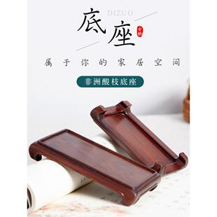 红木雕刻工艺品摆件奇石头小盆栽花瓶底座实木质长方形酸枝木托架