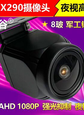 IMX290流媒体行车记录仪摄像头1080P夜视强光抑制倒车影像镜头307