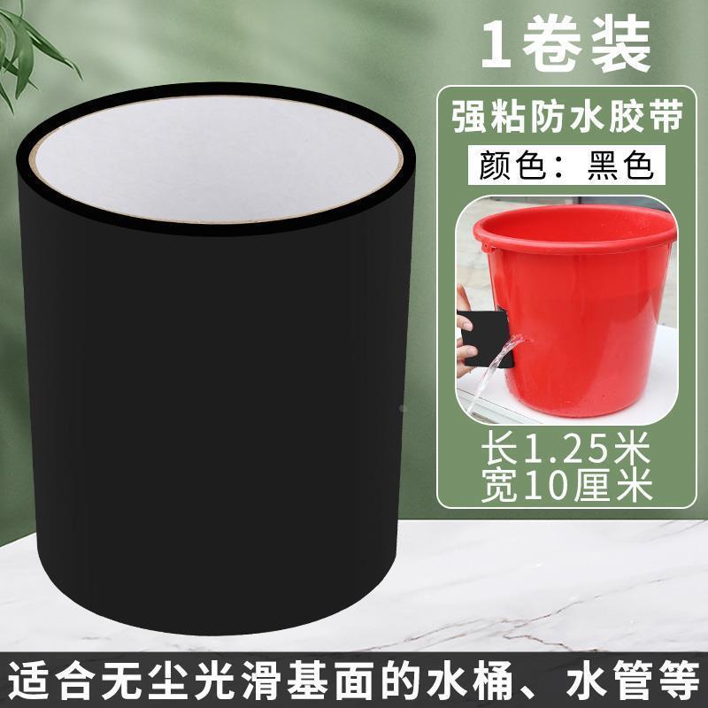 .滴灌带补丁补漏贴主管漏水止漏堵漏神器米乐奇防晒防水胶补漏胶