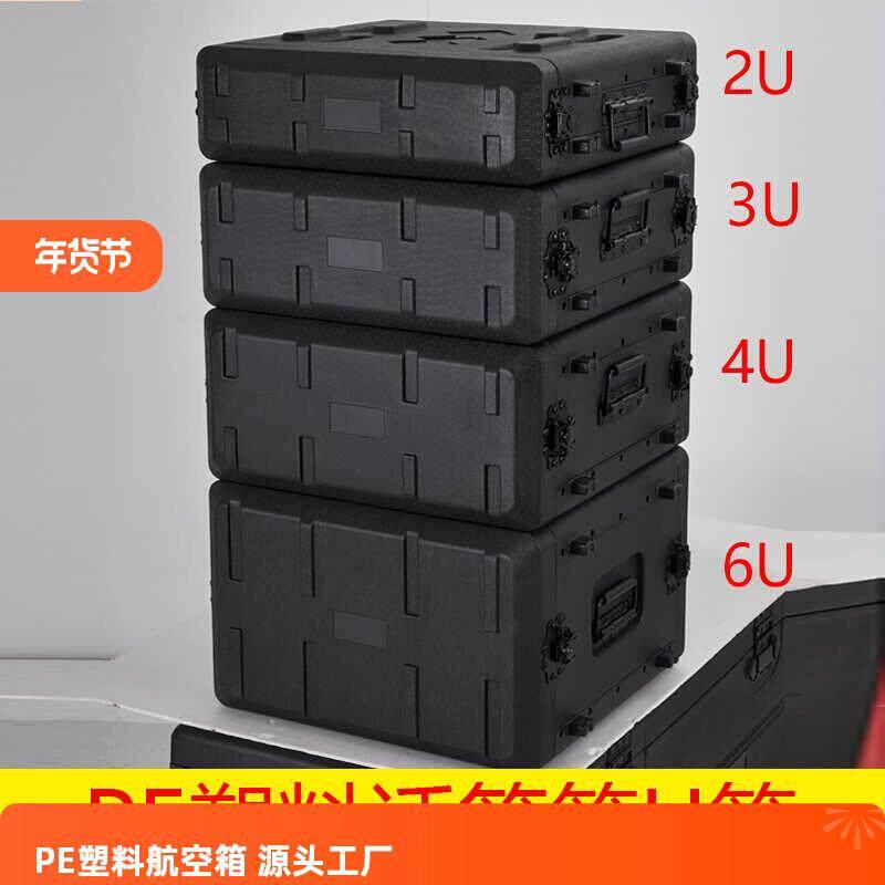 PE塑料抗震抗压设计碳纤箱双开无线话筒U箱碳素钢轻便航空保护箱