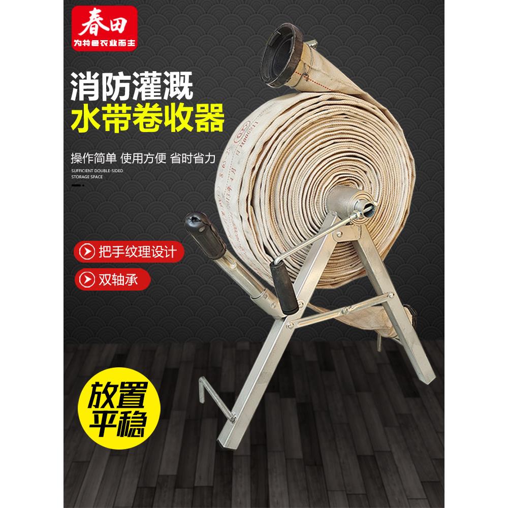 升级消防水带卷收器全折叠农田灌溉水管卷收神奇农用盘管收卷架子