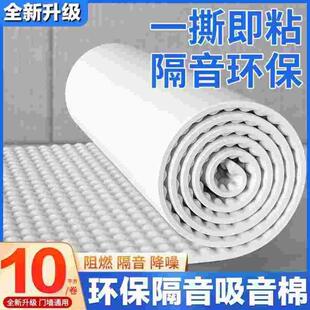 隔音棉吸音棉超强消音墙贴门贴墙体窗户隔音帘卧室家用墙面隔音板