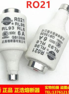 正熔RL6-25 R021 500V-2A4A5A6A10A16ARL93 RL96 DII螺旋式熔断器
