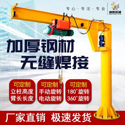 悬臂吊电动旋转 kbk摆臂小吊车起重墙壁吊立柱式摇臂独臂单臂吊机