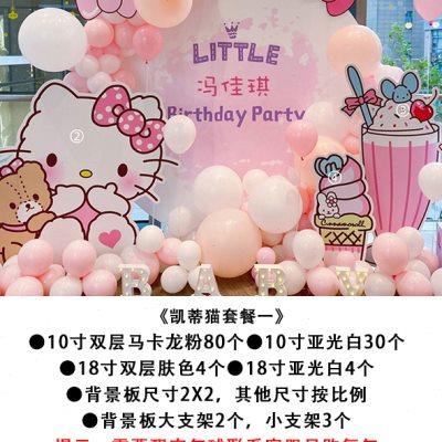 粉色气球主题hellokitty凯蒂猫公主女孩生日周岁kt板场景装饰布置