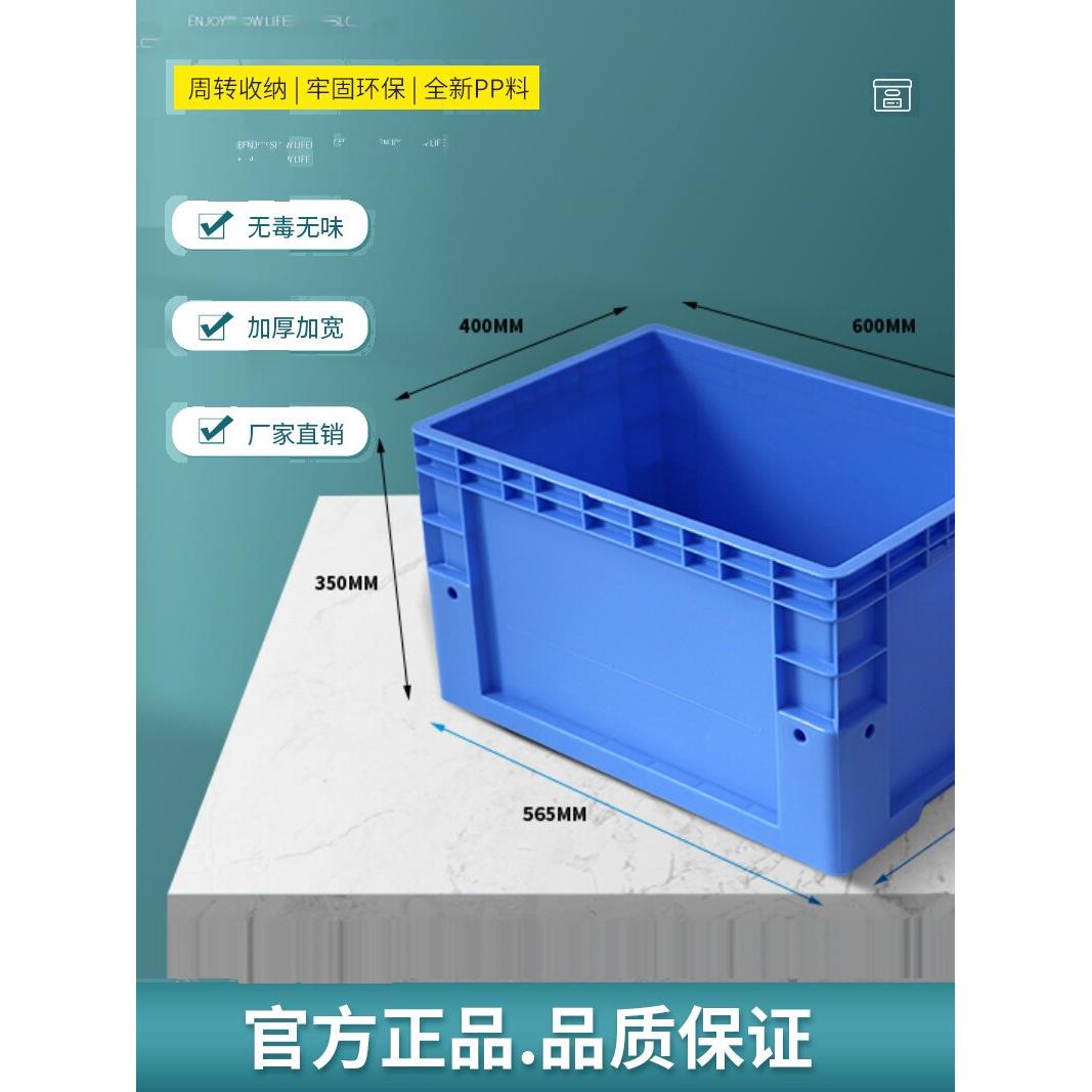 厂家直销塑料工具箱加厚周转箱长方形收纳箱零件箱货物运输材料箱
