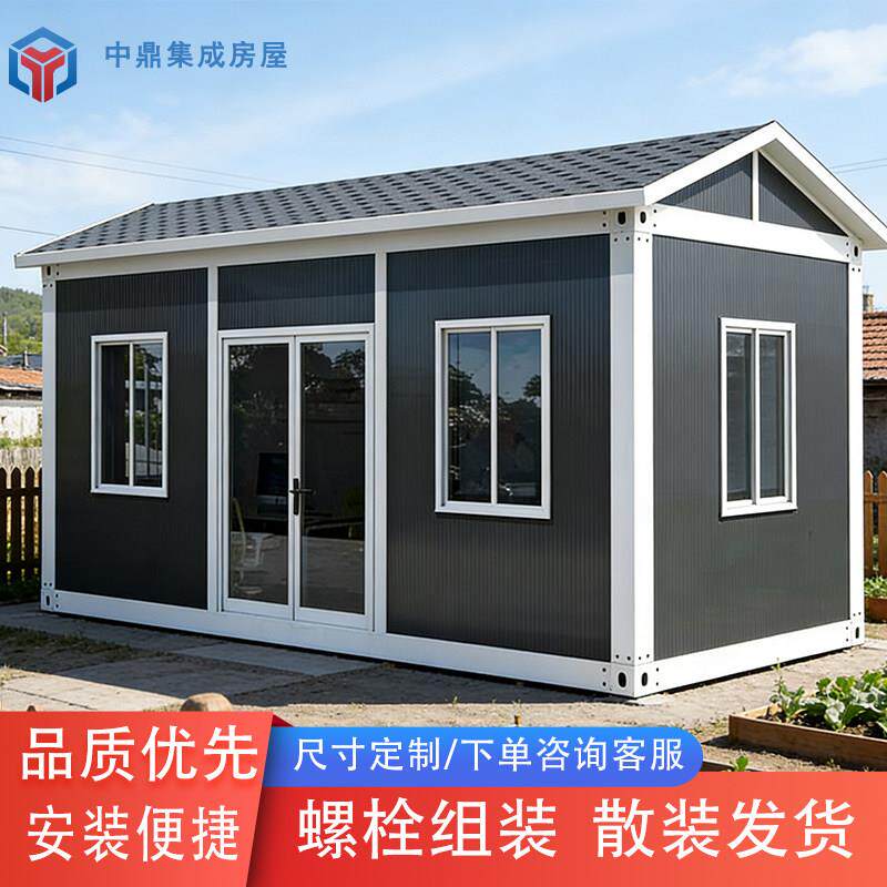 住人集装箱带尖顶集装箱户外民宿房集装箱带卫生间厨房洗手间