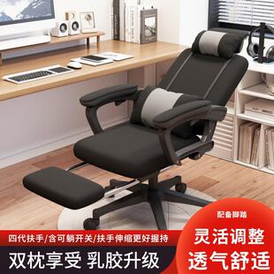 电脑椅子舒服久坐办公室座椅人体工学靠背宿舍书桌椅电竞升降转椅
