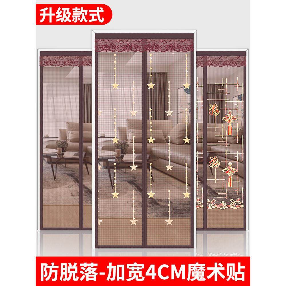 夏季纱门防蚊门帘纱窗网自粘式磁铁窗纱家用魔术贴沙窗自装免打孔,居家日用,纱窗/纱门,淘宝优惠券,粉丝福利购,淘宝优惠卷