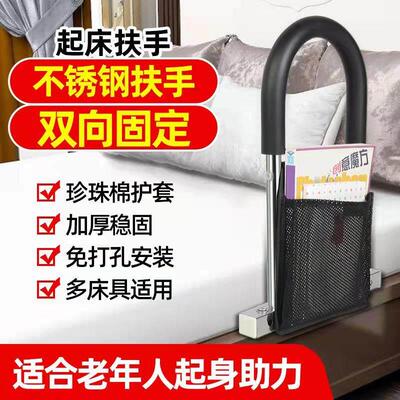 家用床边扶手老人起身器床边护栏免安装起身辅助器助理扶手栏杆