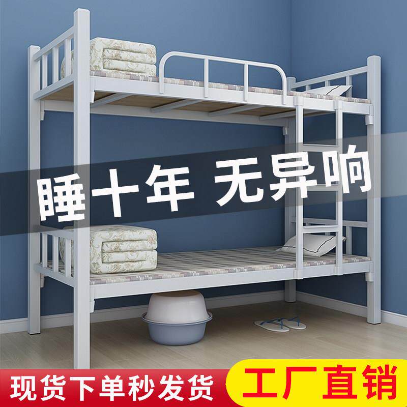 上下铺铁架床双层床铁艺床双人宿舍床上下床铁床架学生高低床架子