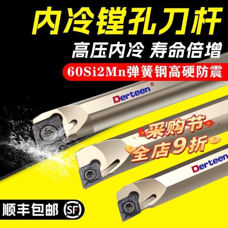 内冷镗孔刀杆 抗震内孔车刀 95度A10K-SCLCR06内出水防震数控刀杆