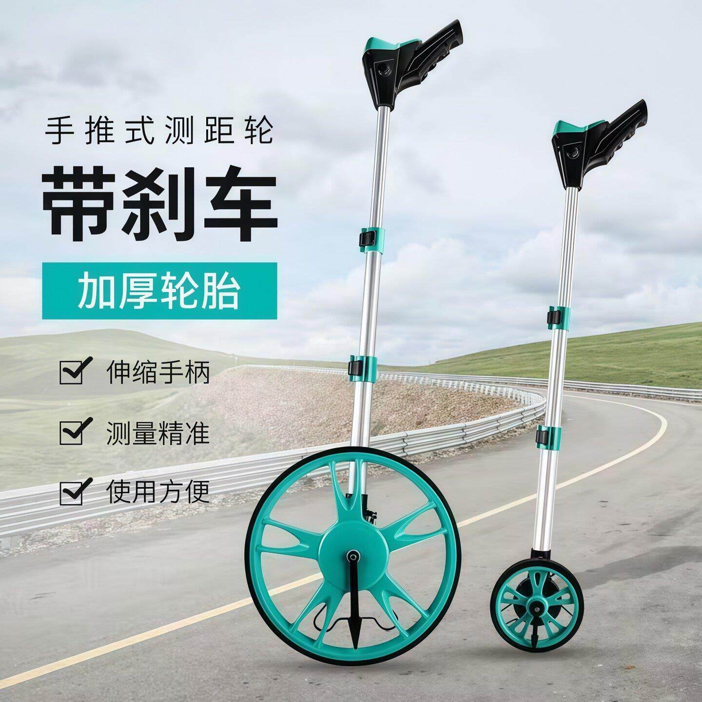 距离测量仪器滚地尺公路测米轮电子长度测距仪伸缩式机械式计米器