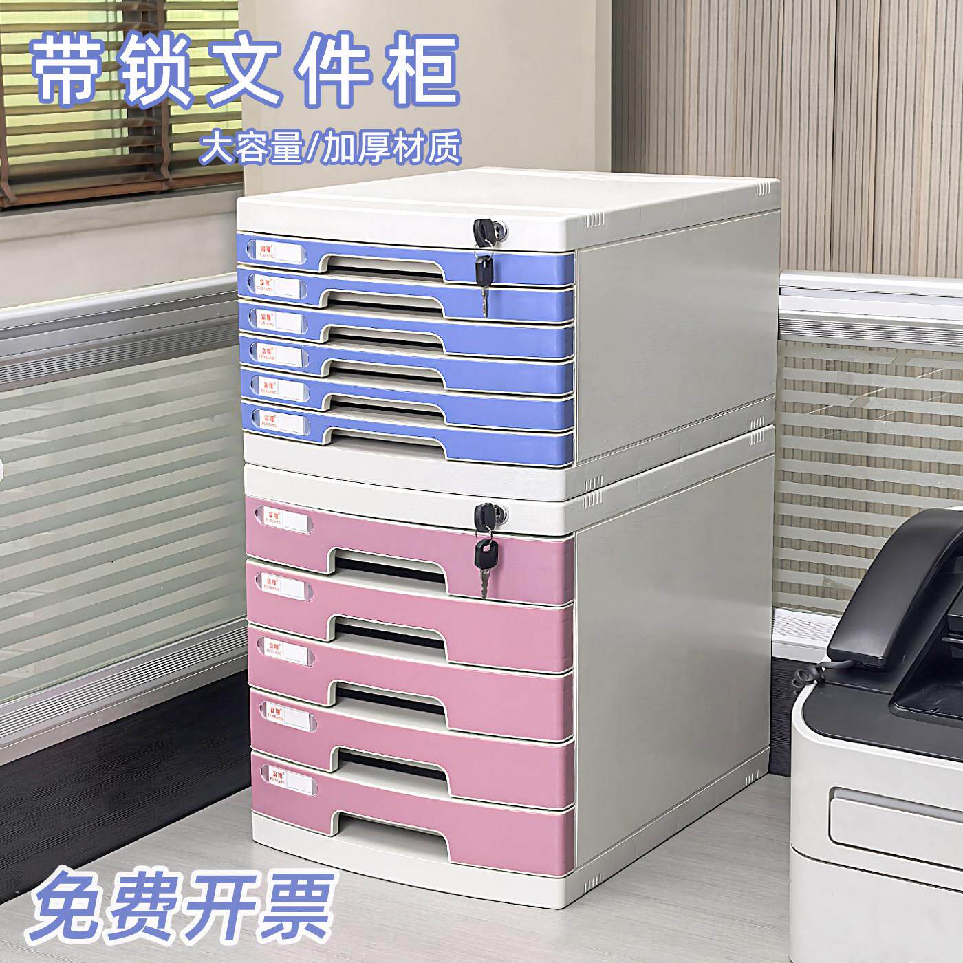 办公室A4收纳盒文件夹桌面抽屉式收纳柜资料整理箱文件带锁收纳箱