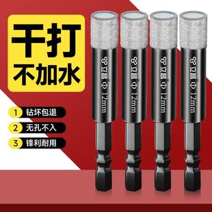 瓷砖打孔专用钻头干打石材玻璃大理石神器手电钻大全瓷砖开孔器