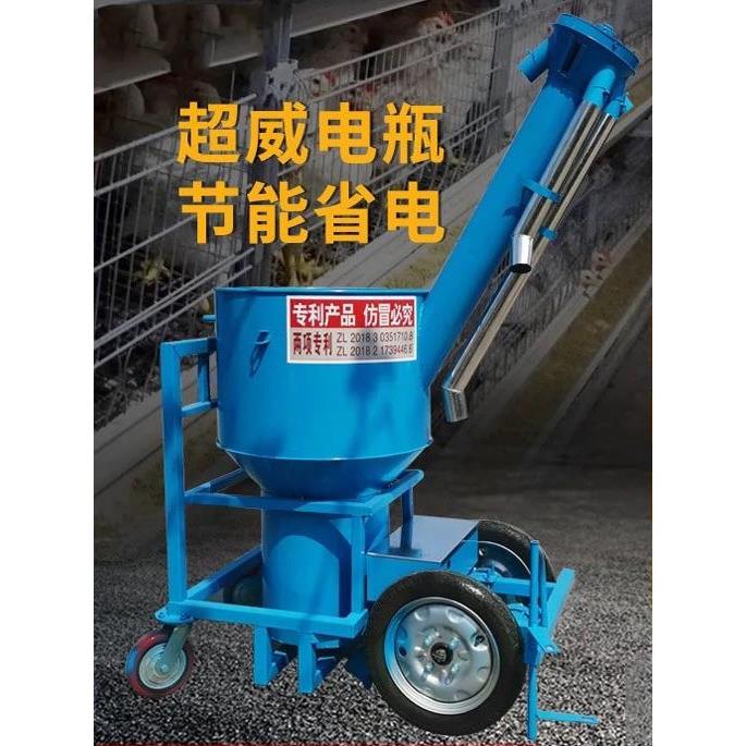 养殖场电动上料车肉鸡手推式投料机笼养电瓶加料车蛋鸡自动喂料车