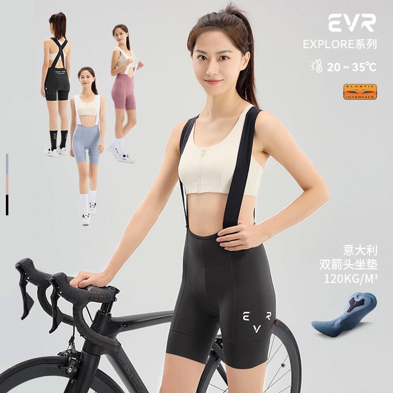 EVR 2025新款双箭头骑行裤背带短裤女夏季透气骑行服背带裤自行车