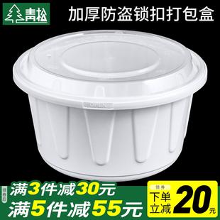 一次性餐盒圆形防盗锁扣外送打包盒防漏汤面 面麻辣烫碗快餐便当