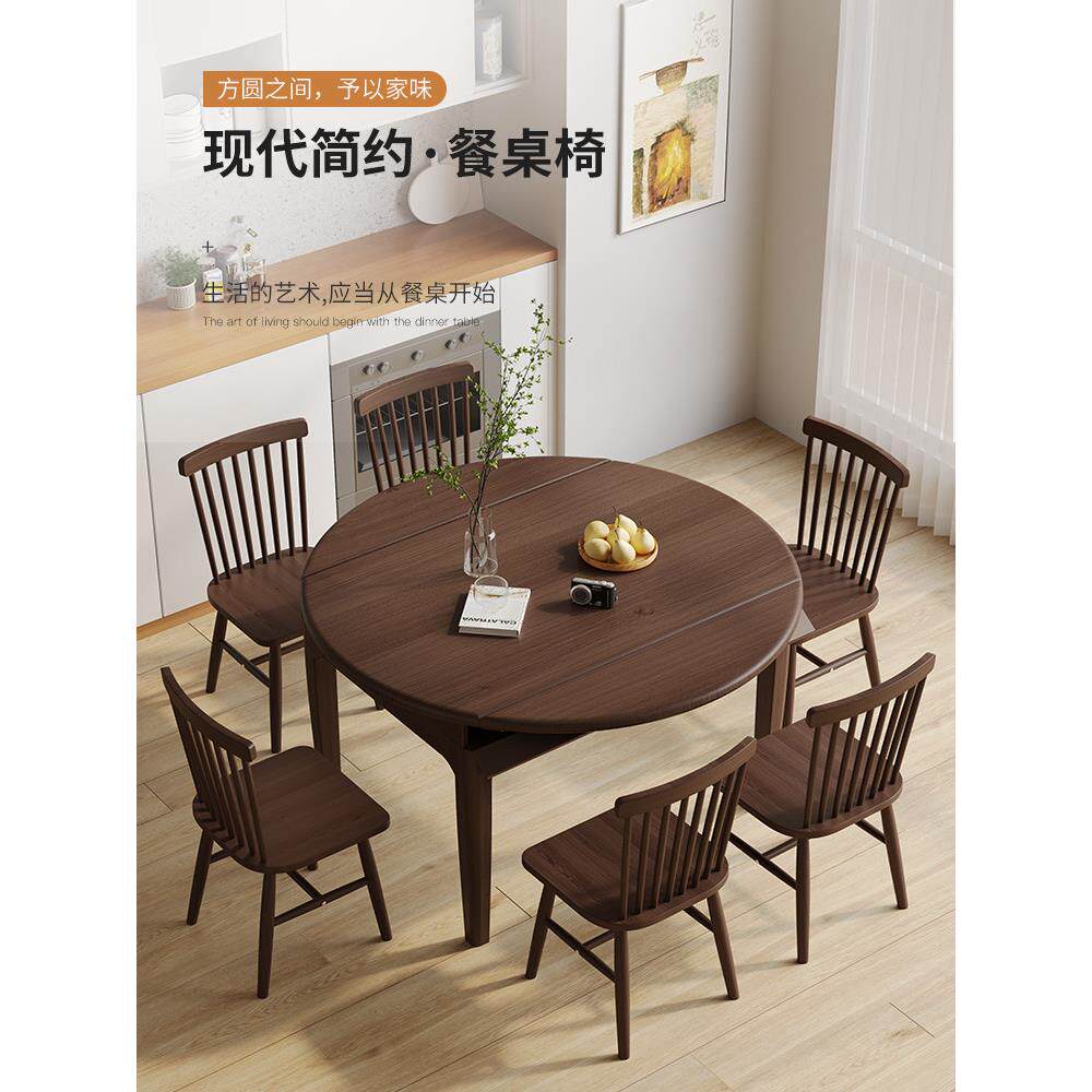 全实木可伸缩折叠餐桌椅组合现代简约小户型家用餐厅变圆吃饭桌子