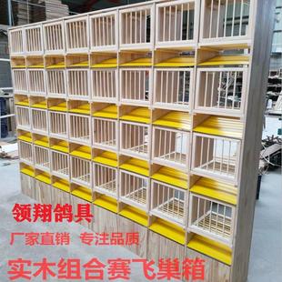 赛鸽组合巢箱信鸽赛飞巢箱鸽子巢箱实木鸽笼鸽具公棚定做