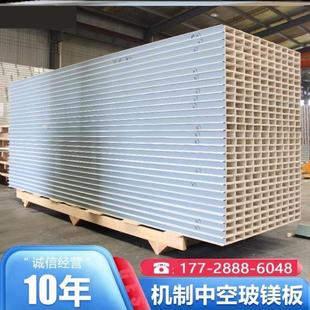 防火岩棉板机制中空玻镁板岩棉保温板覆合夹芯板净化彩钢板墙板