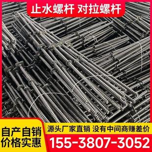 止水螺杆三段式20/25/30墙模板拉杆对拉丝杆通丝螺栓防水丝杆
