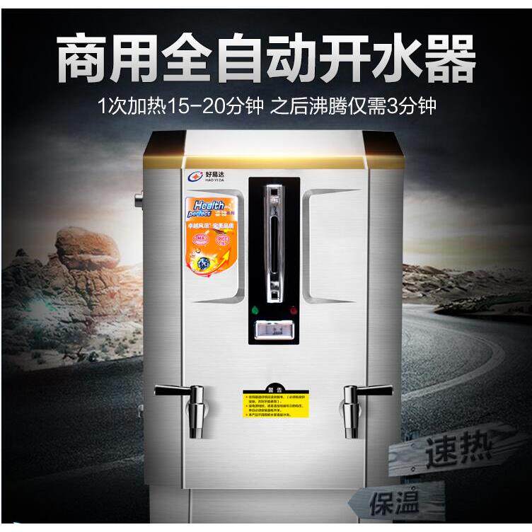 全自动电热开水器不锈钢商用热水器开水机电热饮水防干烧220/380V