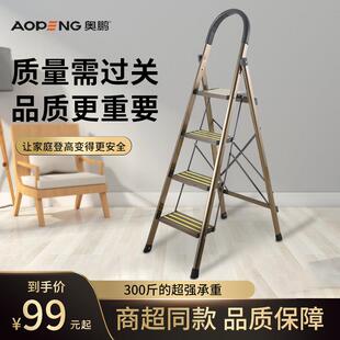 奥鹏铝合金梯子家用折叠加厚 四五步梯家用人字梯伸缩梯加厚梯凳
