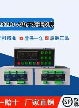 贝尔东方电气 XK3110-A 电子称重仪表 xk3110a 称重显示控制器