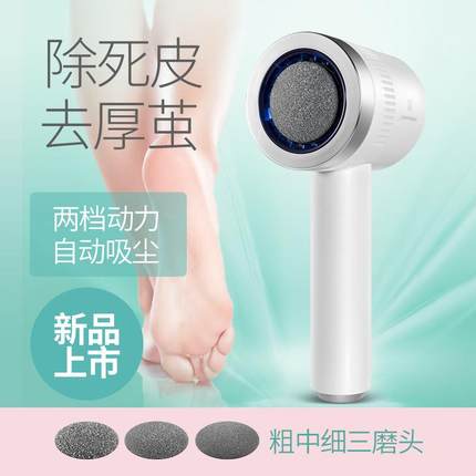 美克斯电动磨脚器去脚皮死皮老皮充电修脚器吸尘磨脚机三磨头新款