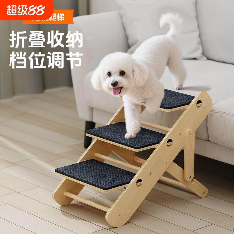宠物猫爬架可折叠猫爬梯木质斜坡上沙发上床楼梯老年犬专用辅助器