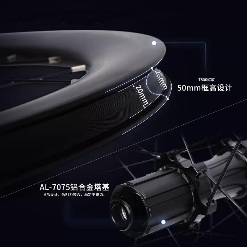 LQLEQI碳纤维轮组公路车碟刹轮组700C桶轴六钉碟刹大刀轮毂50MM框
