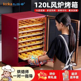 风炉烤箱商用做生意蛋糕机蛋挞家用电烤箱多层全自动烤面包机厂家