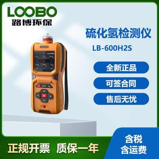 硫化氢检测仪本安电路设计抗静电抗电磁干扰可 600H2S便携式