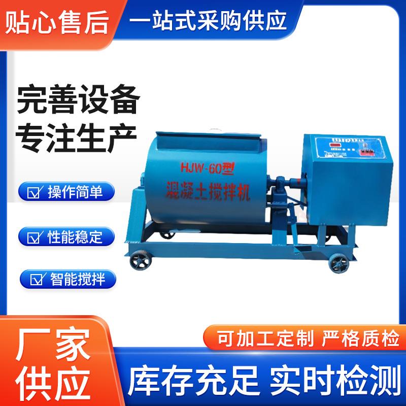 HJW-60型单卧轴搅拌机强制式混凝土搅拌机15升卧式砂浆搅拌机