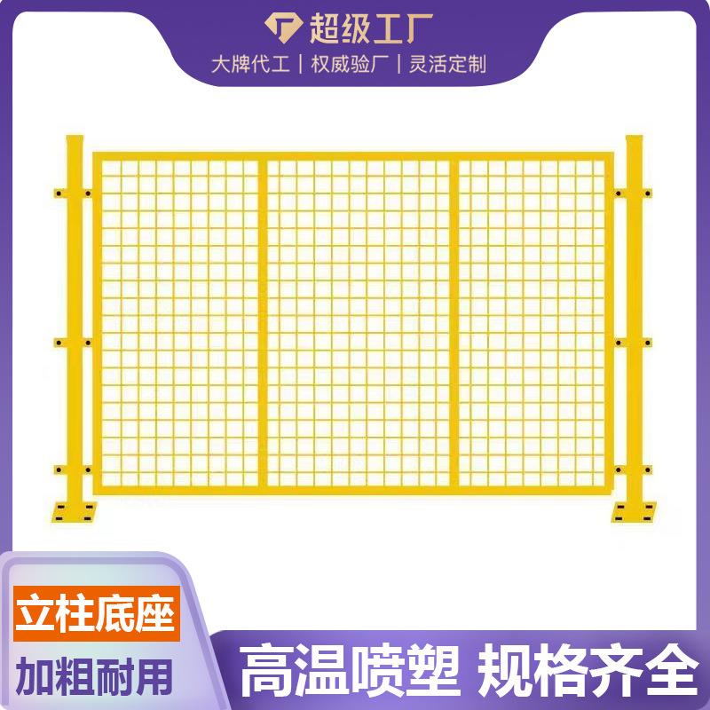 机器人围栏自动化设备安全防护网车间仓库隔离网工厂铁丝护栏网格