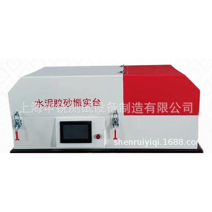 ZS-20H水泥胶砂振实台胶砂试验振实台新标准水泥软练