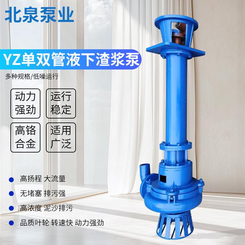 YZ单双管液下抽沙泵大流量清淤液下渣浆泵矿山泥浆输送立式渣浆泵