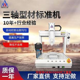 圆形打胶机硅胶灌胶机 阿尔文三轴全自动双头AB胶点胶机蠕动桌面式