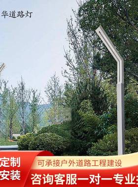 庭院灯led路灯户外防水铝型材景观灯7字灯3/3.5/4米小区公园道路