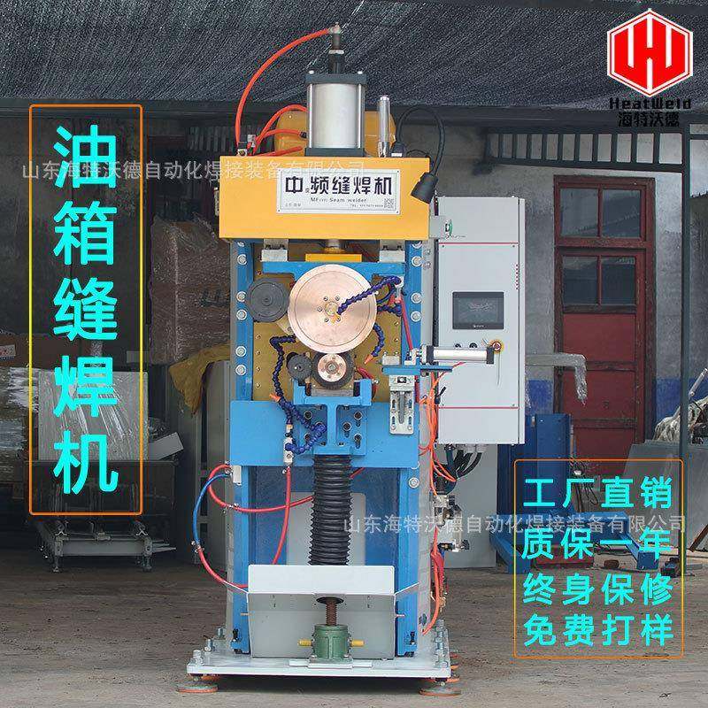 全自动汽车油箱环缝焊机工厂定制大功率中频变频滚焊机不锈钢焊接,五金/工具,其他机械五金,淘宝优惠券,粉丝福利购,淘宝优惠卷