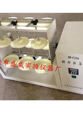 SW-FZ06全自动翻转式振荡器SW-FZ06全自动翻转式振荡器现货供应