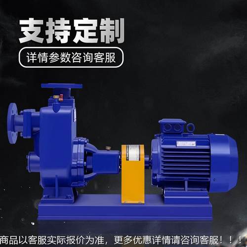 ZW/ZX无堵塞502自吸污水泵分大流量防式爆变电机卧式频排污泵厂体