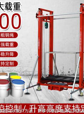 可折架叠台可拆卸移方动便电动脚手升降机遥控升KNW降平厂家直销